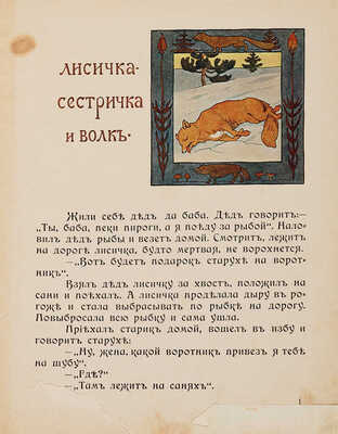 Конволют из детских книг